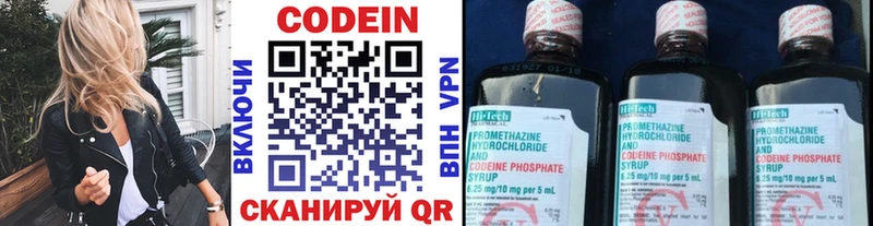 Кодеиновый сироп Lean Purple Drank  где купить   Усолье 