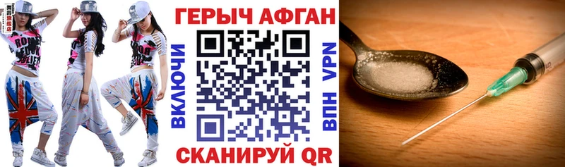 ГЕРОИН белый Усолье