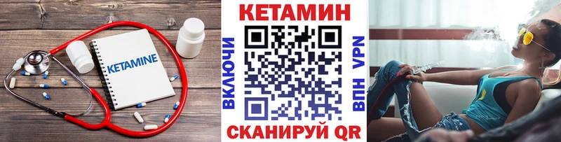 Кетамин VHQ Усолье