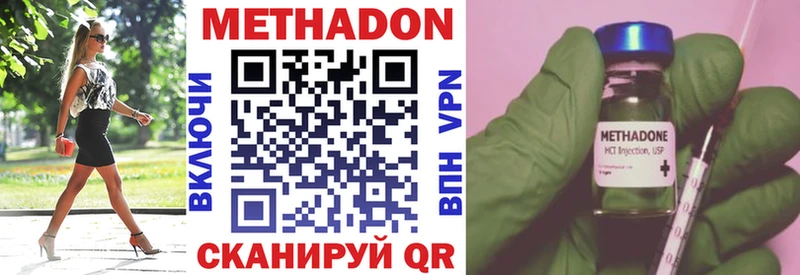 как найти   Усолье  Метадон VHQ 